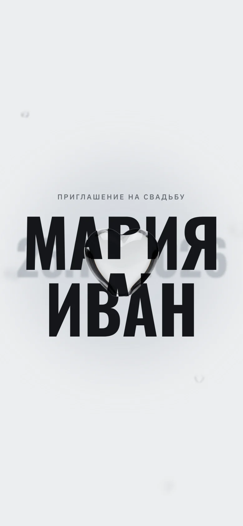 Шаблон «Преломление»