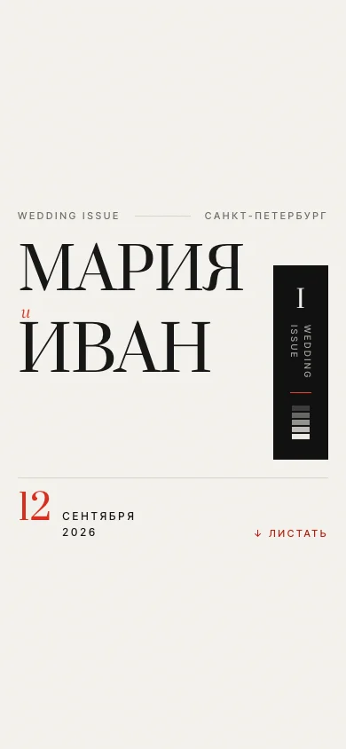 Шаблон «Тираж»