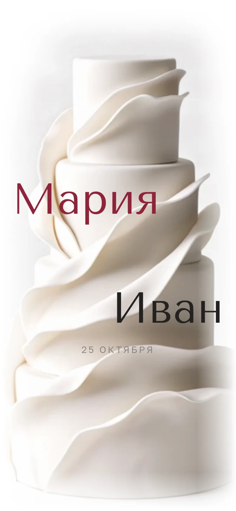 Шаблон «Нежный десерт»